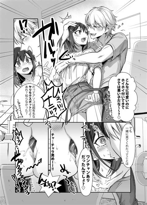 初心者女装男子をメス堕ちさせてみた エロ漫画 同人あんてな