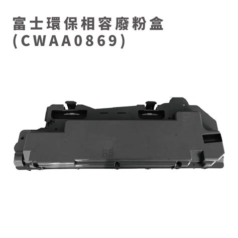 Fuji Xerox 環保相容廢粉盒 CWAA0869 適用SC2020 SC2022 PChome 24h購物