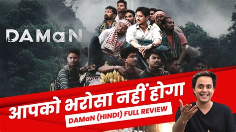 Daman Hindi Review Maza Aa Gaya Babushan Mohanty Odia Movie