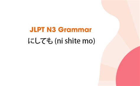 Learn Jlpt N3 Grammar にしても Ni Shite Mo