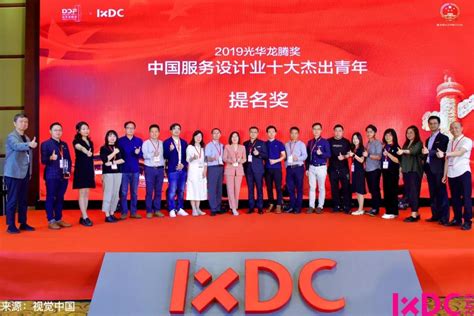 Ixdc2019·深圳站圆满落幕 以实践践行体验设计创新理念，见证中国设计力量 2020国际体验设计大会 北京