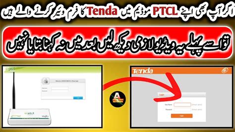 Ptcl Modem Mein Tenda Firmware Karne Se Pehle Yeh Video Zroor Dekhein