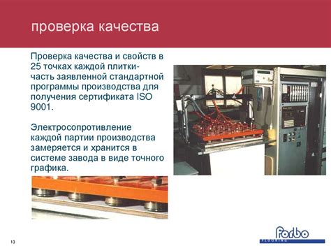 ColoRex. Часть 3: токопроводящие напольные покрытия - презентация онлайн