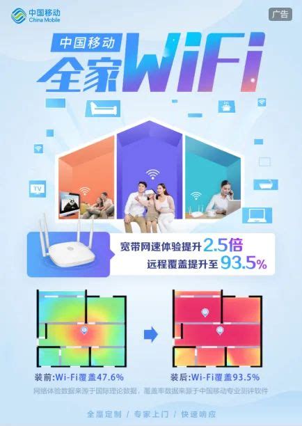 中国移动全家wifi用户数破亿！优质网络点亮智能生活 It国内资讯 — C114通信网