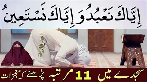 Surah Fatiha Ki Fazilat O Ahmiyat Hidden Secrets In Surah Alfatiha By