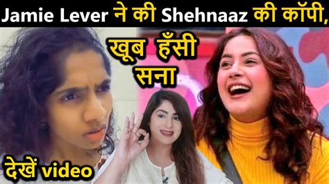 Jamie Lever ने की Shehnaaz की कॉपीखूब हँसी सना देखें Video Youtube