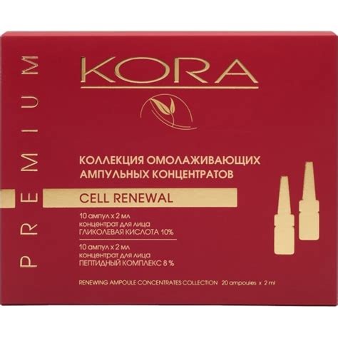 Купить Ампульный омолаживающий концентрат KORA, гликолевая кислота 10% ...