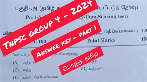 Tnpsc Group 4 Answer Key 2024 Group 4 பொதுத் தமிழ் Group 4