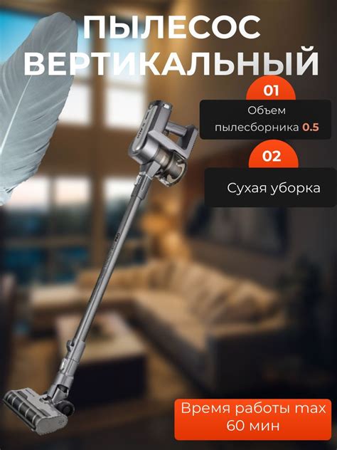 Пылесос вертикальный 400 Вт, 0.5 л с турбощеткой - купить с доставкой ...