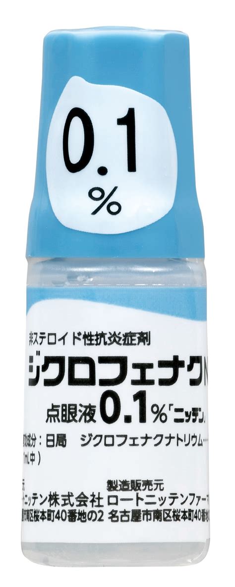 ジクロフェナクna点眼液01％「ニッテン」｜医療用医薬品｜ロートニッテン株式会社