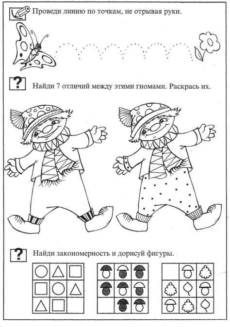 Карточки с заданиями для дошкольников.