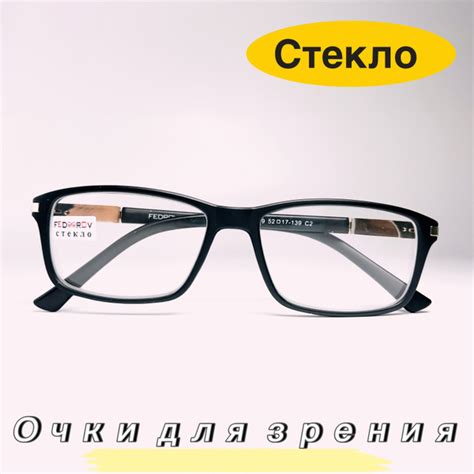 Готовые очки для зрения линзы стекло, флекс дужки/FEDROV2199+2.25,PD62 ...