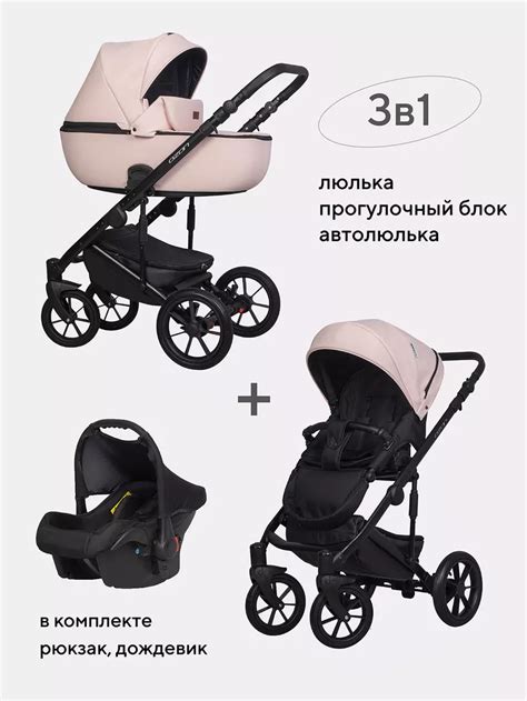 Коляска 3 в 1 Riko Basic Ozon Pastel 01 купить в интернет магазине