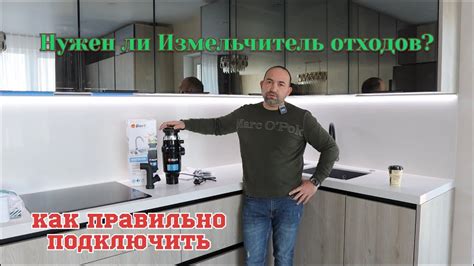 Измельчитель пищевых отходов и как правильно его подключить. - YouTube