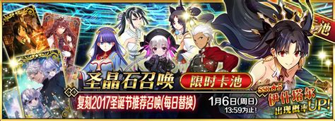 《fgo》限时活动「复刻：第二代是alter亲～2017圣诞节～」fategrand Order 星游戏平台