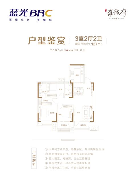 泰安蓝光雍锦府怎么样？户型图及配套设施交通情况详解 泰安新房网 房天下