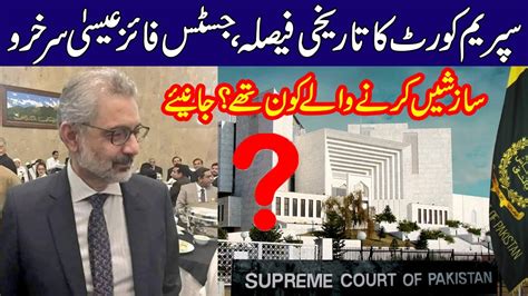 Justice Qazi Faiz Esa Wins Supreme Court Of Pakistan Decision On