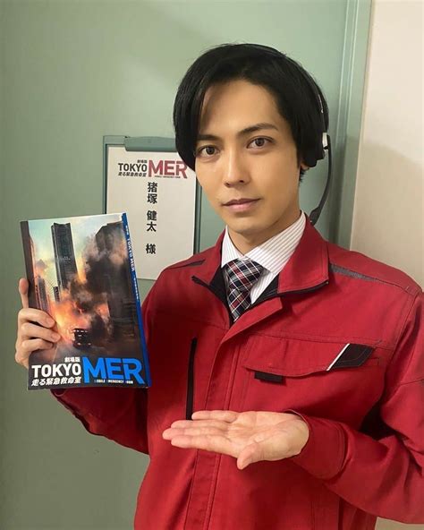 猪塚健太さんのインスタグラム写真 猪塚健太instagram「 『劇場版 Tokyo Mer』 ㊗️本日いよいよ公開です㊗️ 皆様