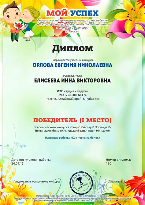 Конкурсы для школьников: всероссийские, международные. Итоги конкурса ...