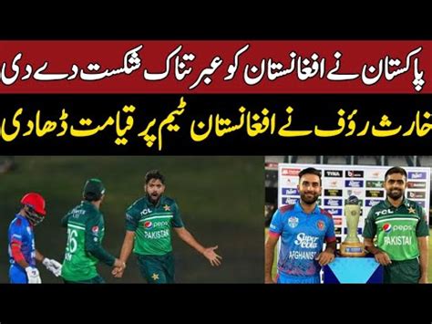 Pakistan Beat Afghanistan In 1st Odi Pak Vs Afg Odi Series Pak Vs Afg