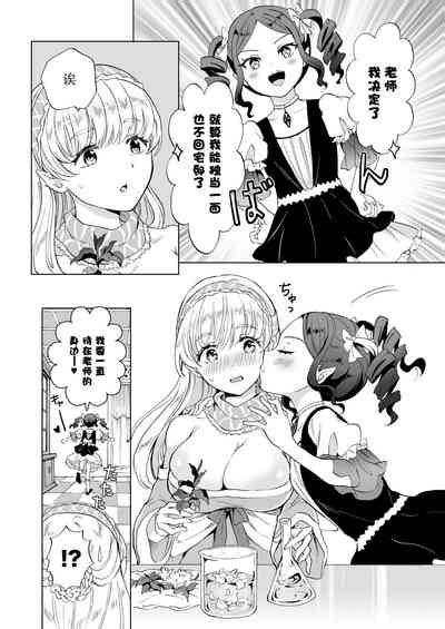 Majo Sensei no Hatsujou Lesson 魔女老师的发情课程 nhentai hentai doujinshi
