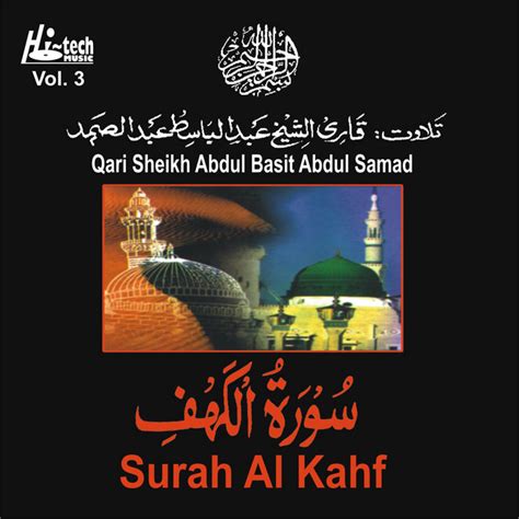 Surah Al Kahf Complete Song And Lyrics By Holy Quran Islamic