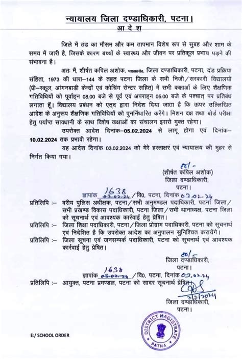 सभी सरकारी स्कूलों व निजी स्कूलों का टाइमिंग में हुआ परिवर्तन सब सुबह 8 बजे से शाम 5 बजे तक