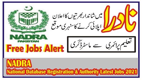 How Apply NADRA New Jobs 2021 II WALK IN TEST INTERVIEW II Male