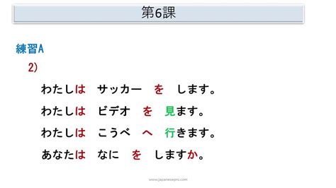 Minna No Nihongo I Lesson 6 YouTube