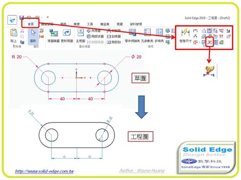 Solid Edge零件於工程圖投影後如何有效率的標註尺寸 敦擎科技