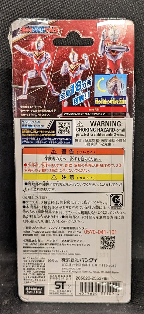 Bandai Ultra Action Figure Ultraman Gaia Ultraman Gaia