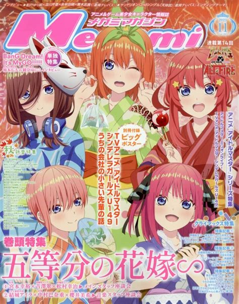 Megami Magazine メガミマガジン2023年 11月号 メガミマガジン Megami Magazine 編集部