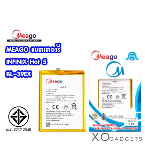 Meago แบตเตอรร INFINIX Hot BL EX แบต Hot BL EX อนฟนค ฮอต ม มอก รบประกน