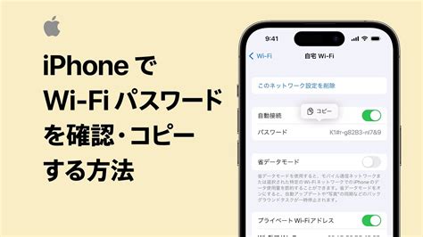 Iphoneでwi Fiパスワードを確認・コピーする方法 Appleサポート Youtube