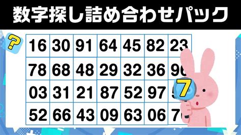 【数字探しクイズ詰め合わせパック】一番大きい数字探し、1番小さい数字探し、2つある数字探し、仲間外れの数字さがしクイズー7ー脳トレ・認知症予防