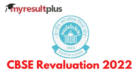 Cbse Revaluation 2022 Board Result Marks Verification Window Closes