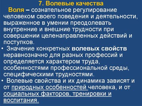 Психология труда и профориентация - презентация онлайн