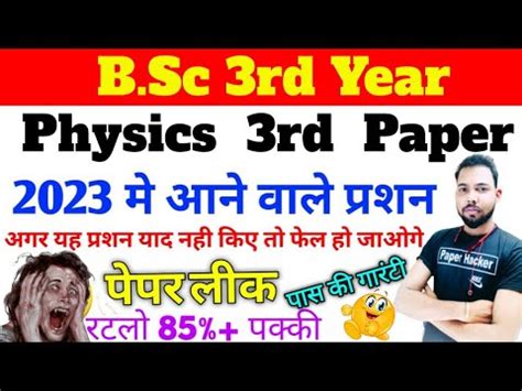 Bsc Rd Year Physics Rd Paper Bsc Rd Year Physics Rd Paper