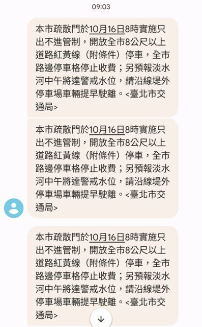 尼莎颱風北市百車停堤外泡水，柯文哲發「慰助金」：汽車2萬、機車2千備妥2文件即起申請 今周刊