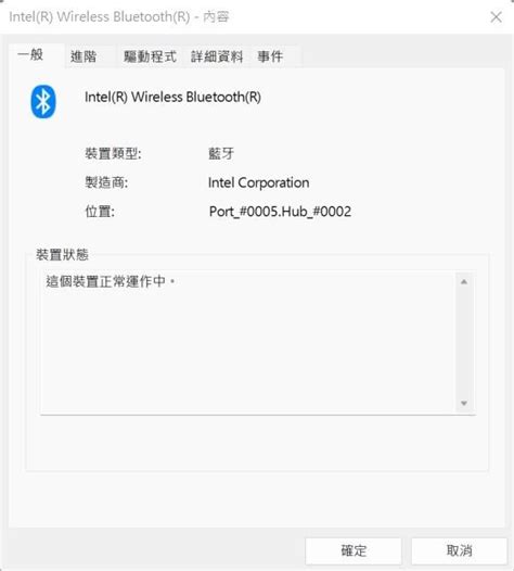 【問題】win10win11 藍芽奇怪問題 電腦應用綜合討論 哈啦板 巴哈姆特