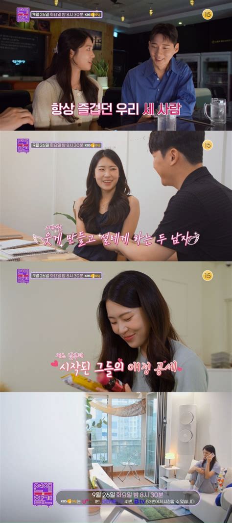 연애의 참견 내 남사친은 Ok 남친의 여사친은 No 역대급 ‘내로남불 사연