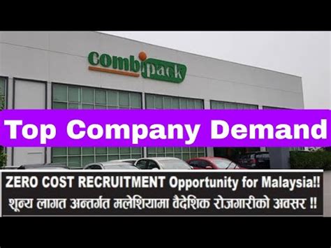 Combi Pack Sdn Bhd Malaysia Dimand Youtube