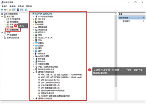 怎么看电脑配置？电脑配置好不好？详细教程来了！ 哔哩哔哩