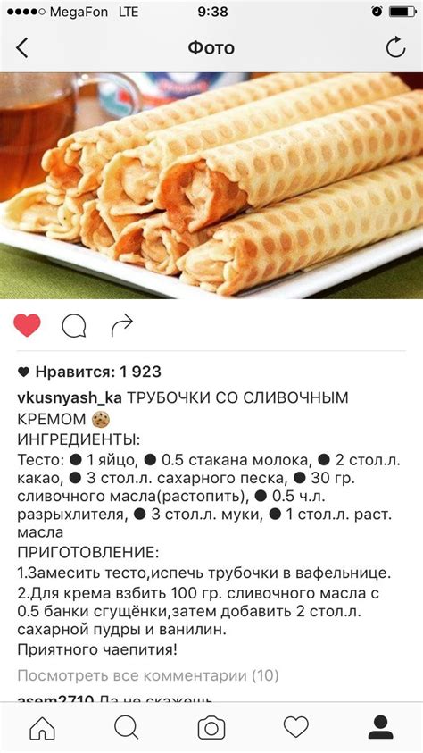 Pin by Ольга Степанова on Вкусняшки к чаю | Delicacy food, Yummy food ...