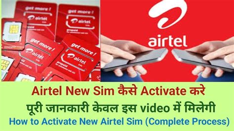 Airtel New Sim Kaisey Activate Kare How To Activate New Airtel Sim