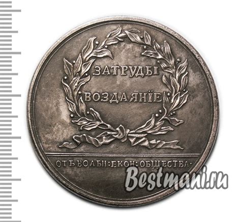 Серебряная медаль За труды Воздаяние Екатерина 2 — Купить копии монет ...