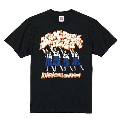 新しい学校のリーダーズ Hamidashiteiku Tシャツ Xl 自宅保管 Atarashii Gakko Suzuka Mizyu