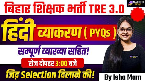 Bpsc Tre Hindi Hindi Class For Bpsc Dsssb And Bstet Dsssb