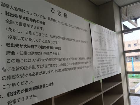 零票確認ガチ勢 の朝は早い。 統一地方選挙2019 前半戦で 零票確認 待機から投票まで実況する皆さん Togetter [トゥギャッター]