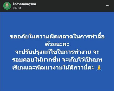 วิจารณ์เดือด เพจสื่อการสอนครู ขึ้นภาพวัดแต่แปลผิด เจอเมนต์พรึบ ใช้กูเกิลหรือไม่